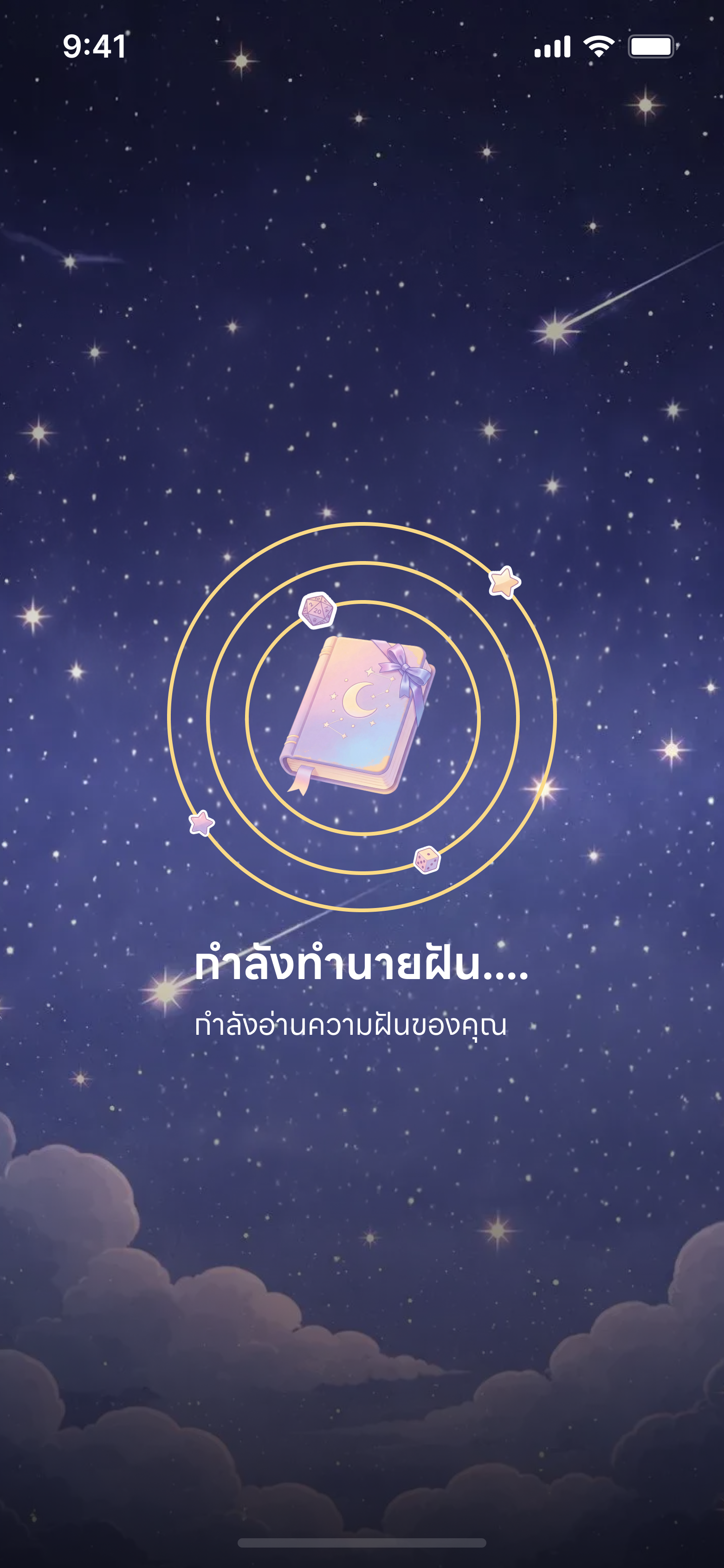 Dream Result